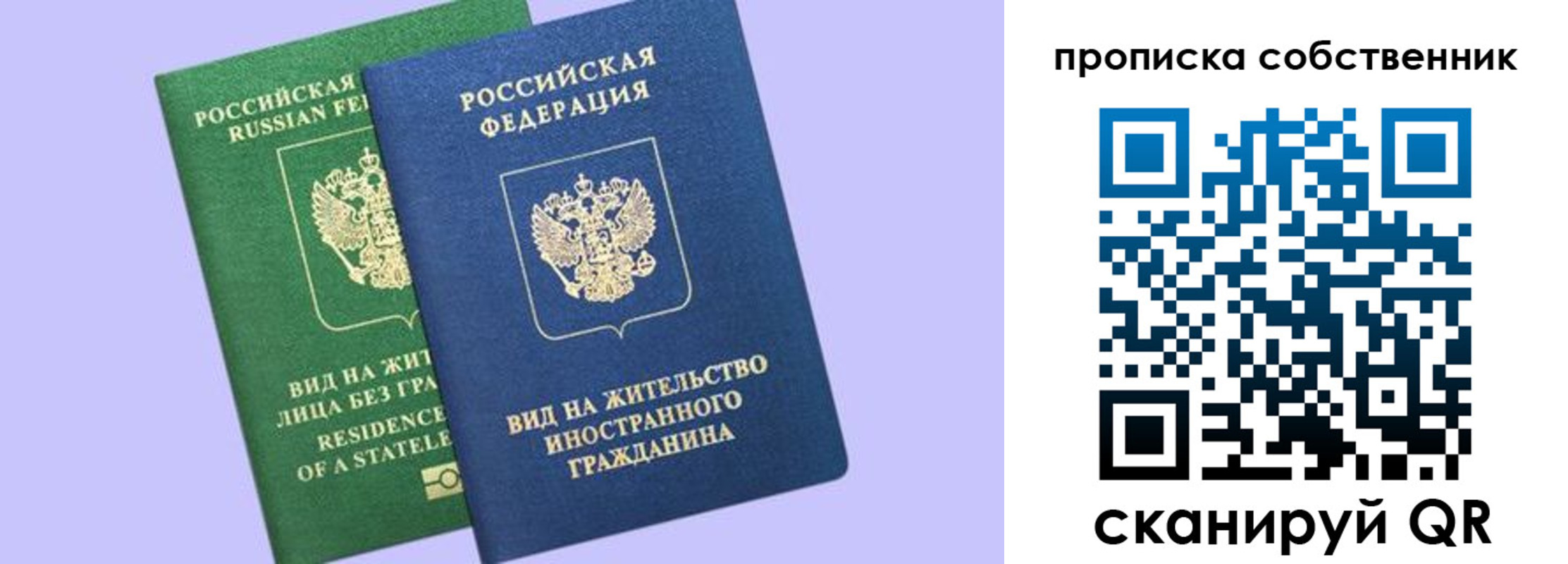 прописка 2025 в Лесозаводске