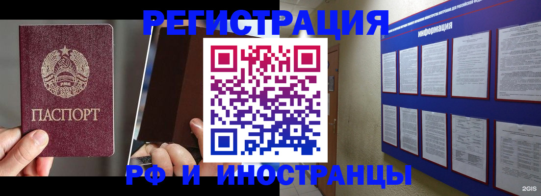 миграционный учет в Лесозаводске