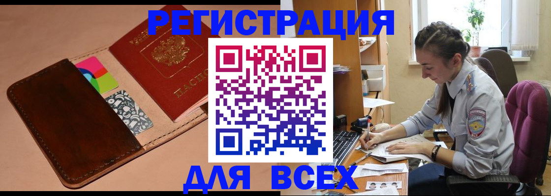 временная прописка в Лесозаводске