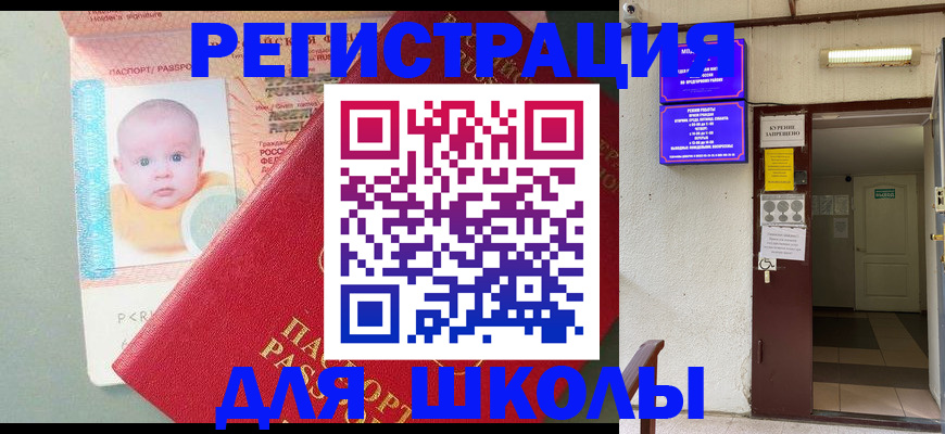 где прописаться в Лесозаводске