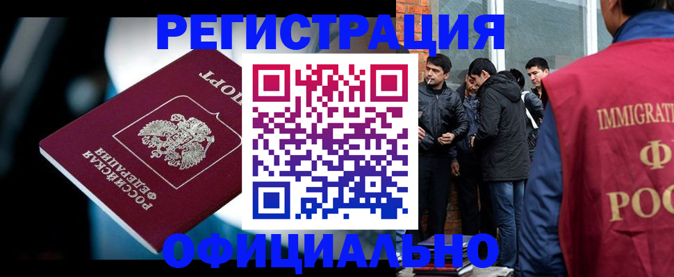 временная прописка в Лесозаводске