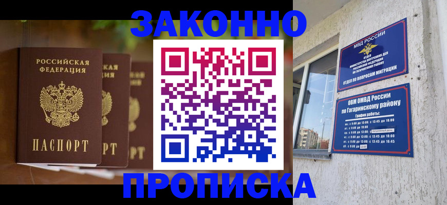 временная регистрация для школы в Лесозаводске