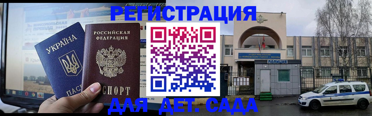 прописка гарантия в Лесозаводске